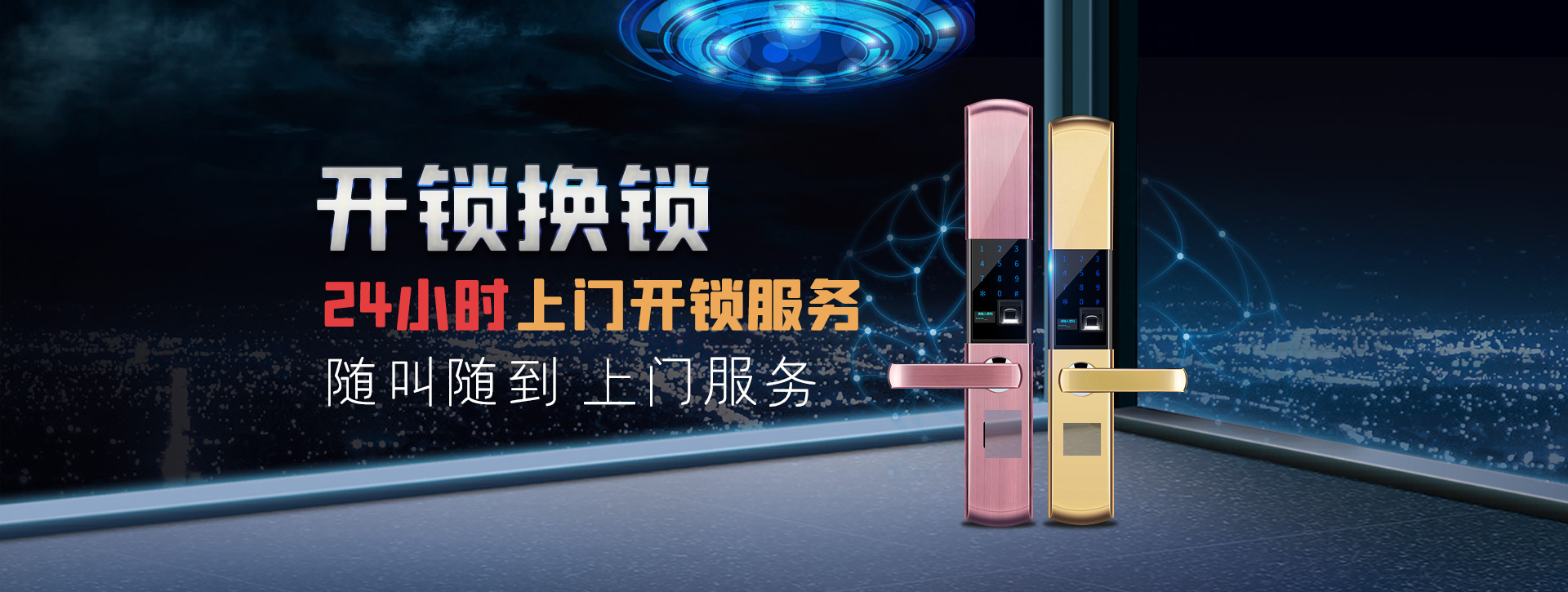 兰州永登县banner02
